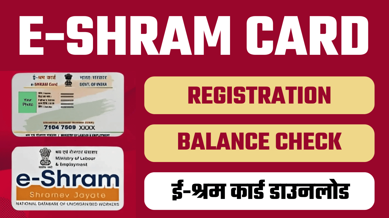 e-Shram Card balance check